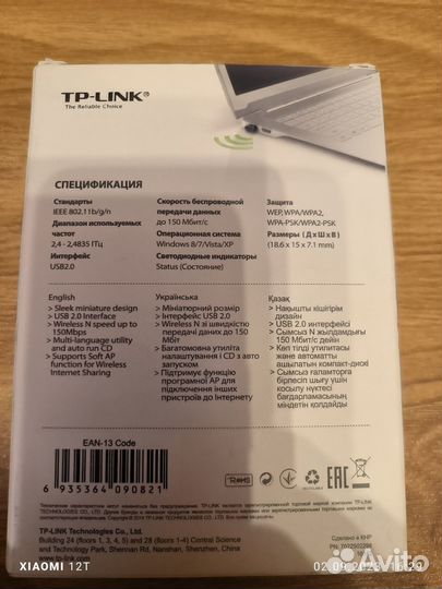 Wi-fi адаптер tp-link tl-wn725n