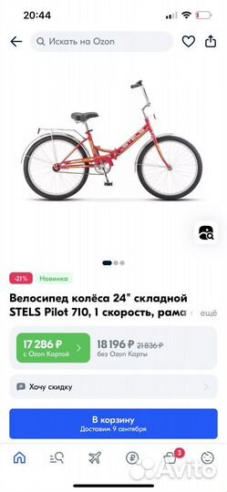 Велосипед stels
