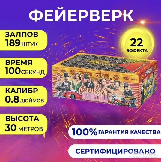 Фейерверк салют 