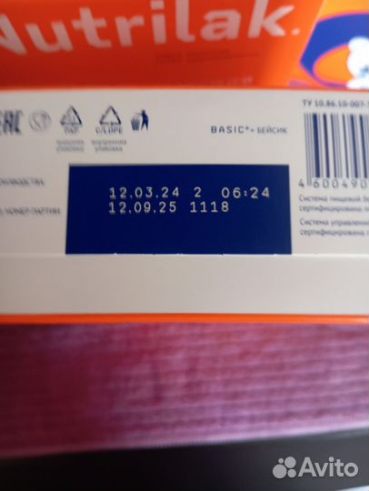 Детская смесь нутрилак