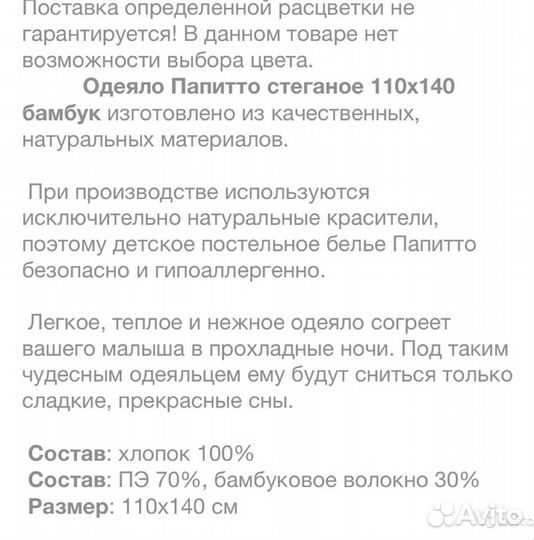 Одеяло