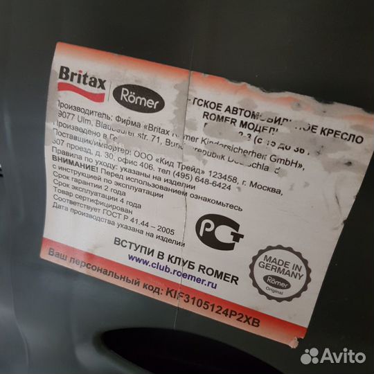 Детское автокресло romer 15-36кг б/у