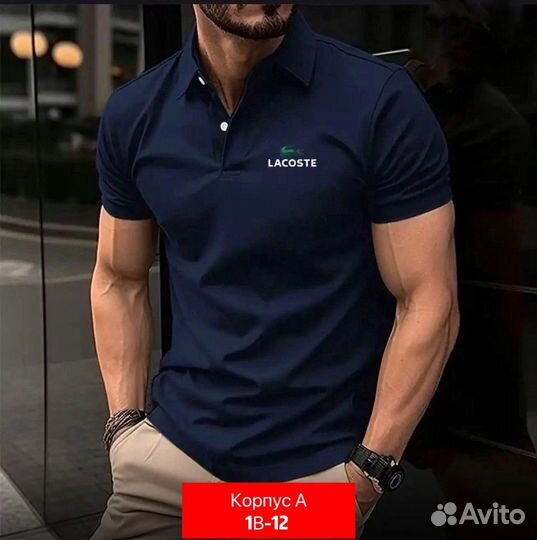 Polo lacoste мужское