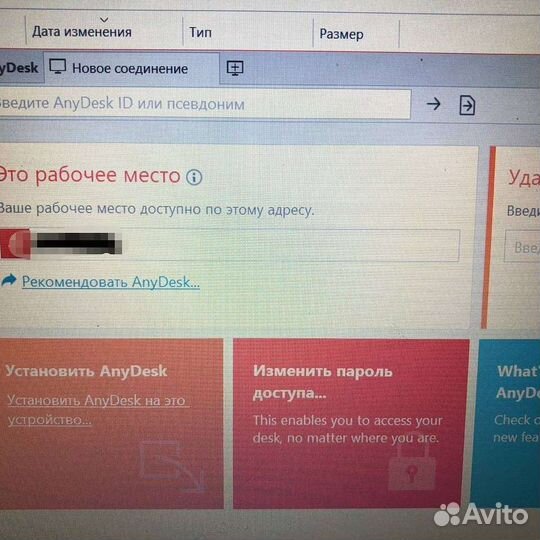 Компьютерная помощь с выездом на дом