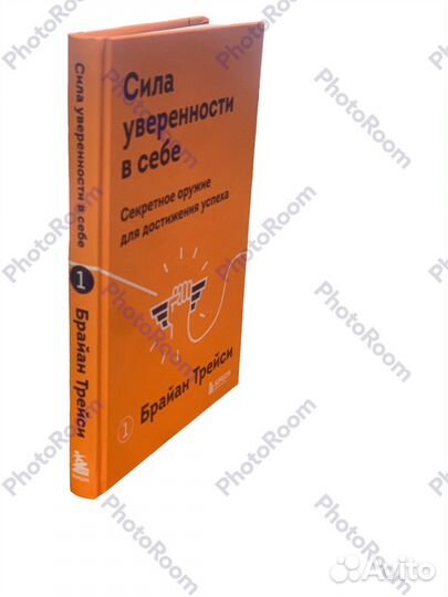 Брайан Трейси 