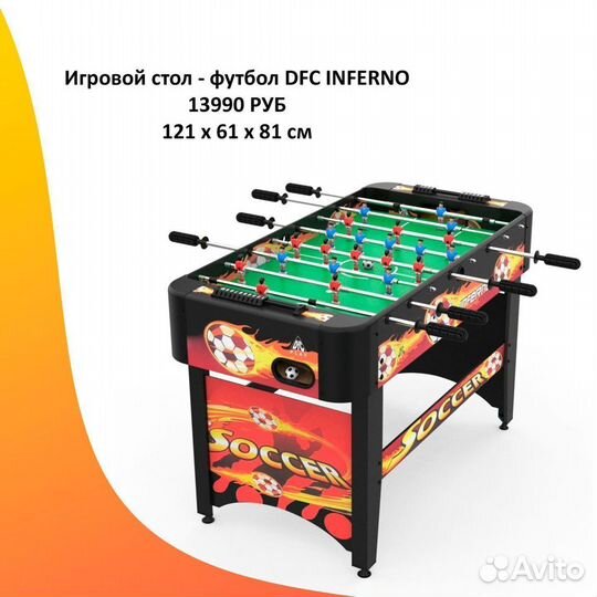 Игровой стол настольный футбол. Новый. Арт. 30