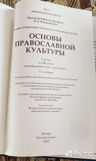 Учебники 5 класс Просвещение 2023 года