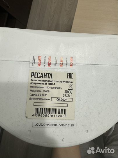 Тепловентилятор Ресанта