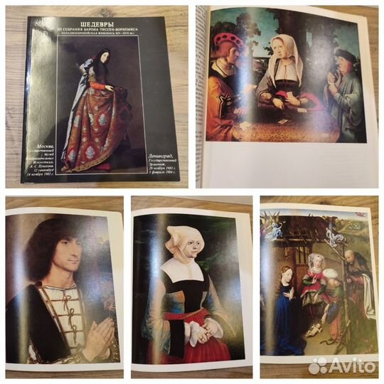 Каталоги Ив Сен Лоран, шедевры мирового искусства