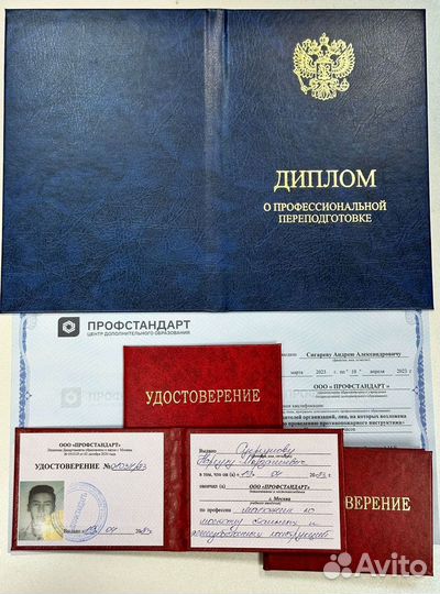 Обучение Корочки Дипломы Удостоверения