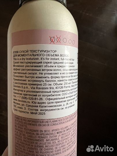 Средства для волос Davines