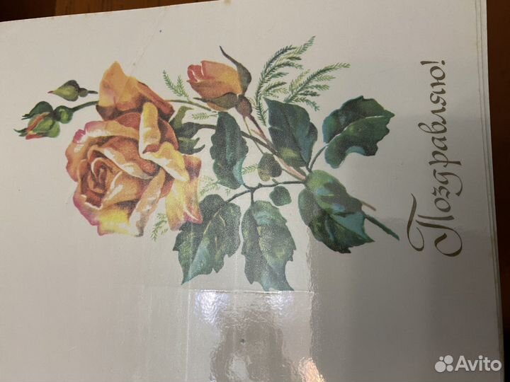 Советские открытки