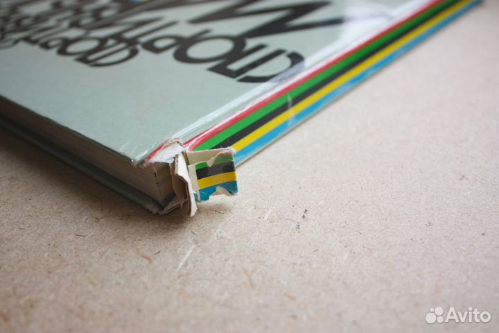 Спортивный марш