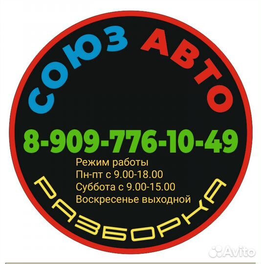 Радиатор, Рено Шафран