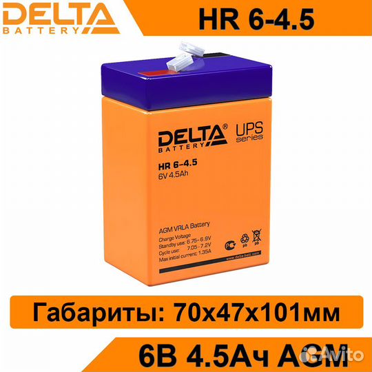 Аккумулятор Delta HR 6-4.5 новый