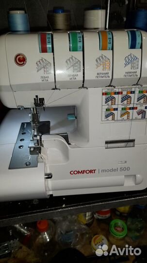 Швейное оборудование бу