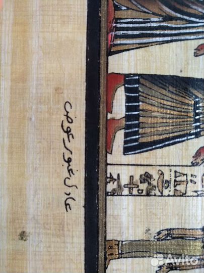 Картины на папирусе