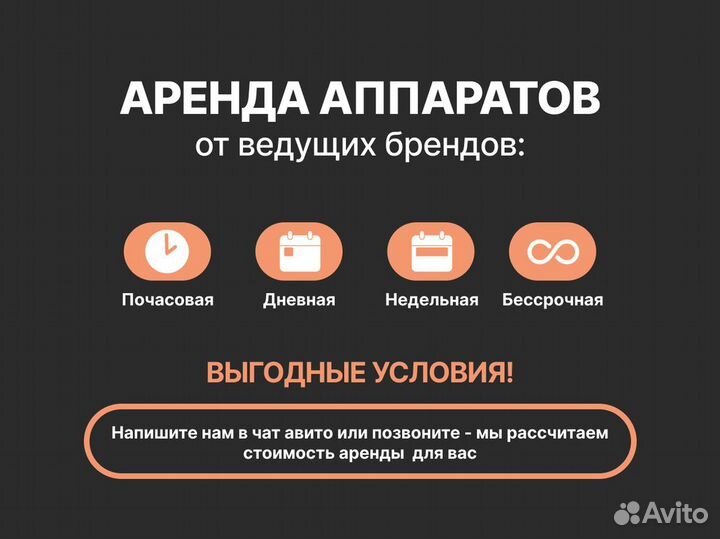 Аппарат Scarlet RF. Оригинал