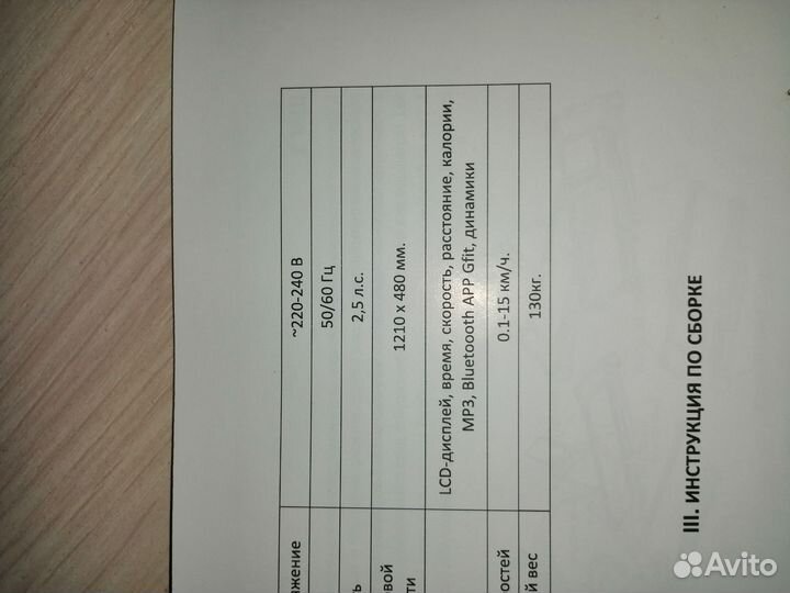 Беговая дорожка Eva Fitness pro