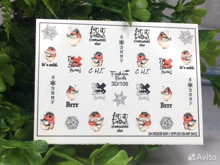 Fashion Nails 3D слайдеры