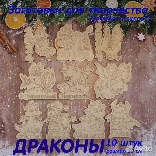 Деревянные заготовки для творчества новогодние