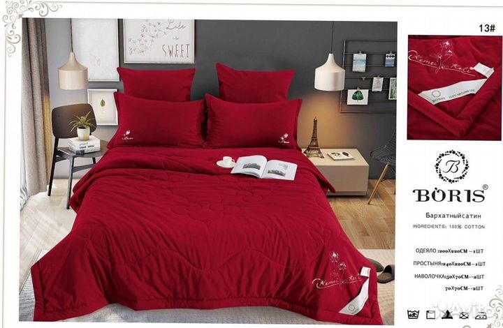 Комплект постельного белья с одеялом