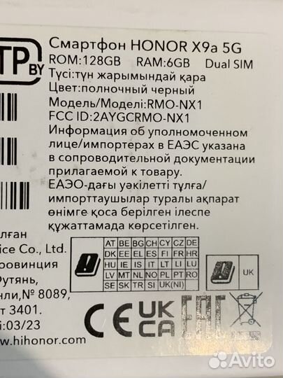 HONOR X9a, 6/128 ГБ