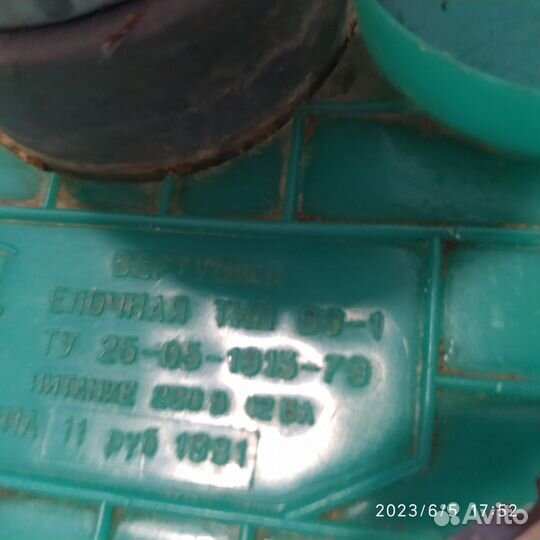 Вертушка подставка елочная 1981 год