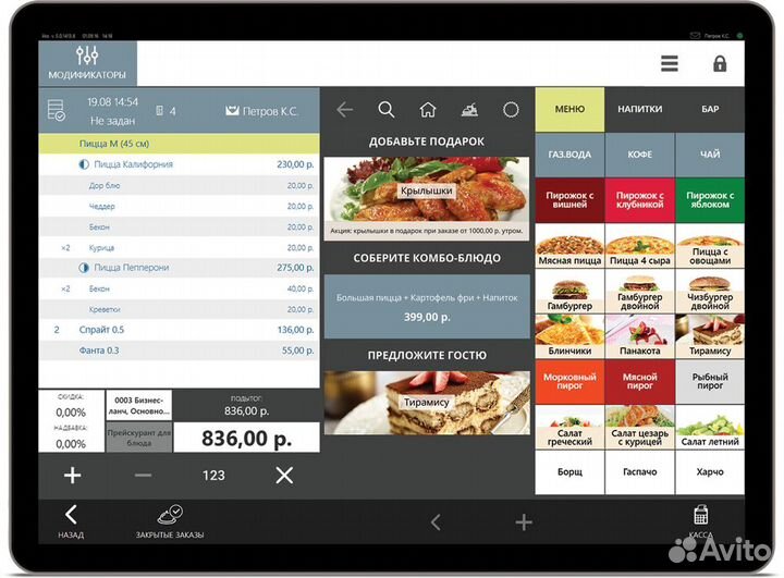 Iiko учёт для кафе, ресторанов, доставки