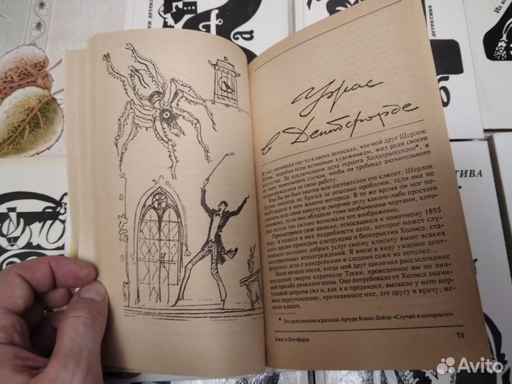 Сборник детективов всего мира 