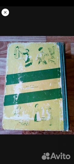 Книга полезных Советов 