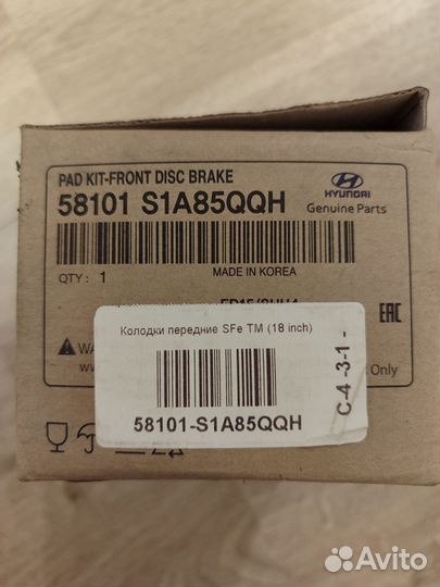 58101-S1A85 колодки тормозные