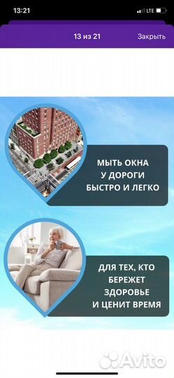 Робот мойщик окон