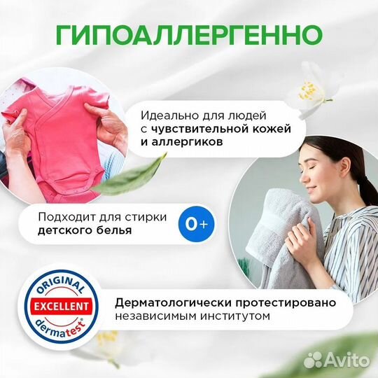 Гель для стирки synergetic 2в1 с пятновыводителем