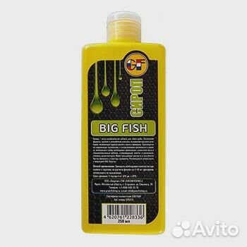 Ароматизатор для прикормки