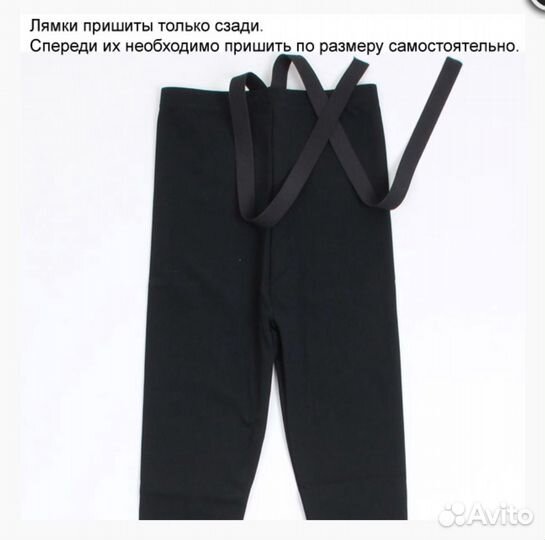 Трико Chacott балетные мужские, чёрные