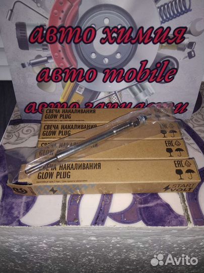 Свеча накала Santa Fe