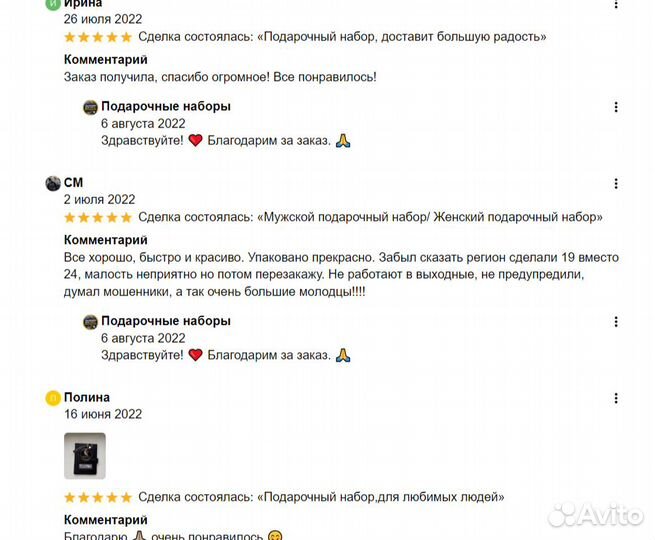 Подарочный набор,станет незабываемым подарком