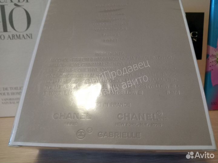 Chanel gabrielle essence 100ml edp