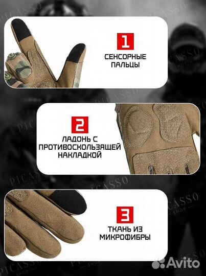 Перчатки военные мужские