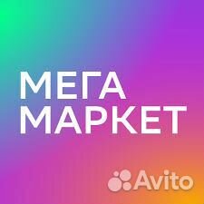 Промокоды мегамаркет