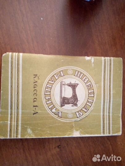 Руководство к семейной швейной машине