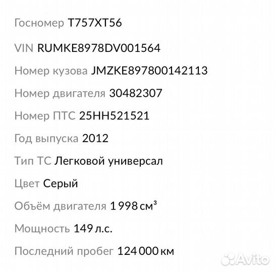 Mazda CX-5 2.0 AT, 2012, 124 200 км