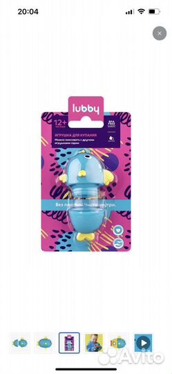 Комплект игрушек для купания Бренда Lubby
