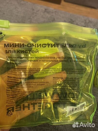 Мини-очиститель для кистей из Золотого яблока