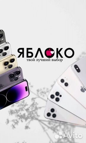 Менеджер по продаже техники Apple