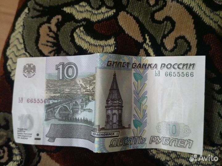10рублей купюра
