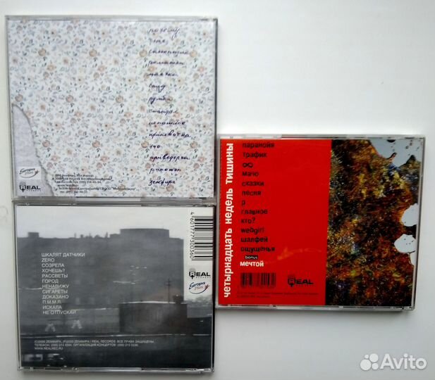 Земфира. CD диски