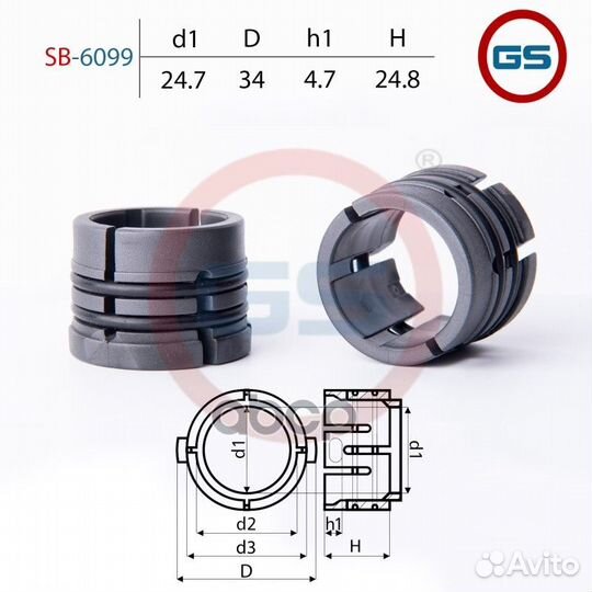 Втулка рулевой рейки VW Polo Sedan 2011- SB6099 GS