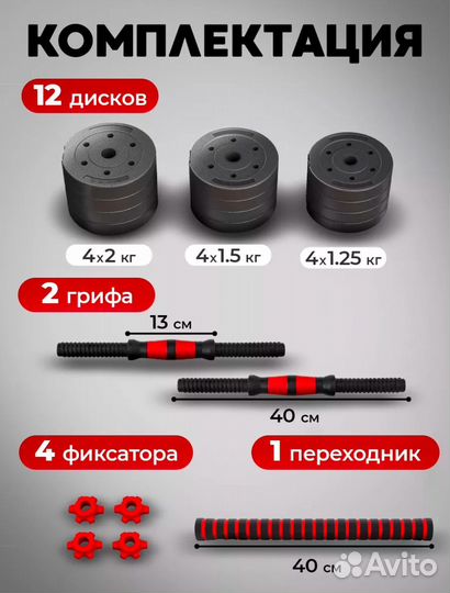 Гантели разборные 20 кг